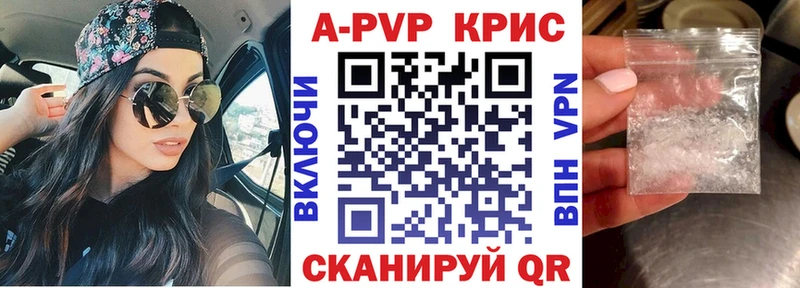 A PVP кристаллы Алзамай