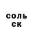 А ПВП Соль Damn creepers!