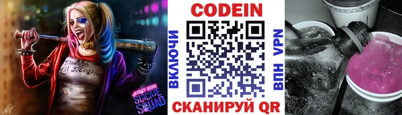Codein Purple Drank  kraken   Алзамай 
