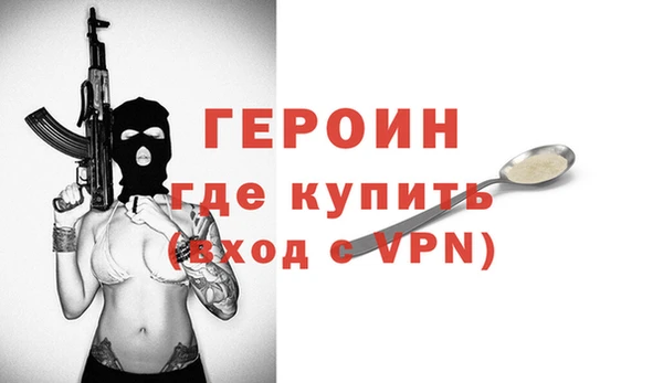 героин Абинск