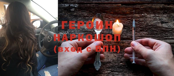героин Абинск