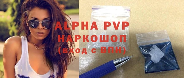 альфа пвп Абдулино